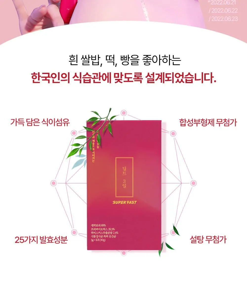 [권은비Pick] 딥트3일 스트롱플러스/리셋 외 2종(각 8포) 중 택1 상세페이지 151